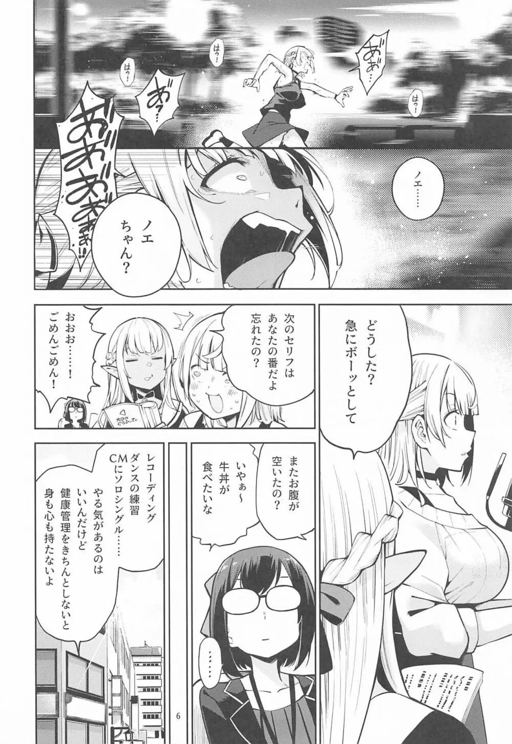 白銀のショタ狩猟祭~ストレスを解消するため 毎日ショタたちを嫐り倒す事だけを考え 妄想と現実の区別が分からなくなって 若い精液の欲望に深く陥るまで 無限搾取編~ Page.7