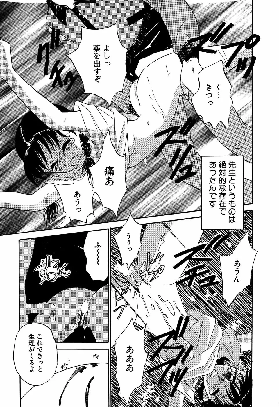 リトルピアス Vol.11 Page.109