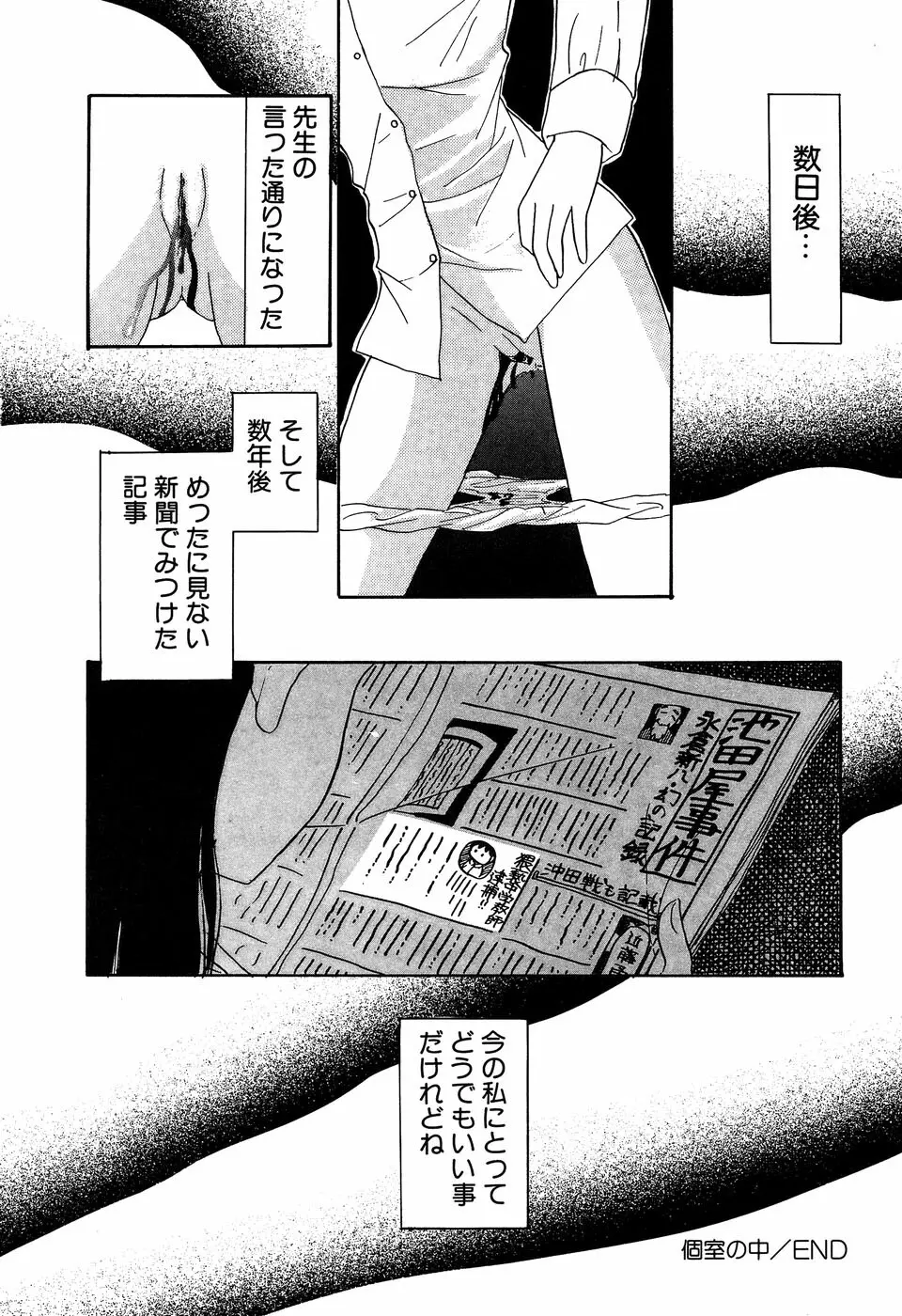 リトルピアス Vol.11 Page.110