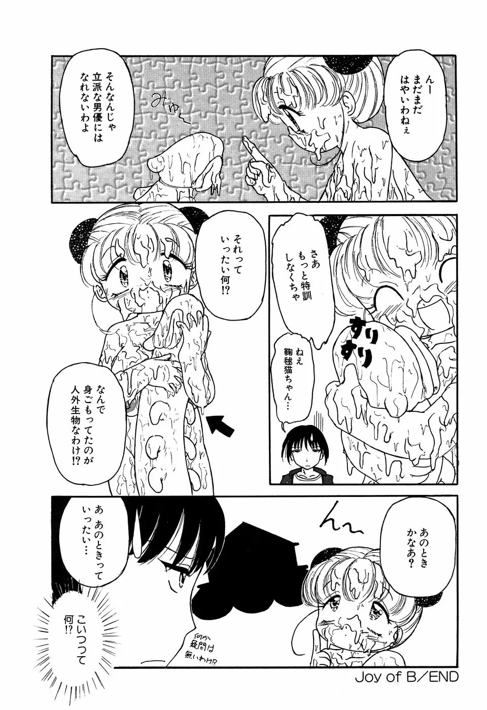 リトルピアス Vol.11 Page.126