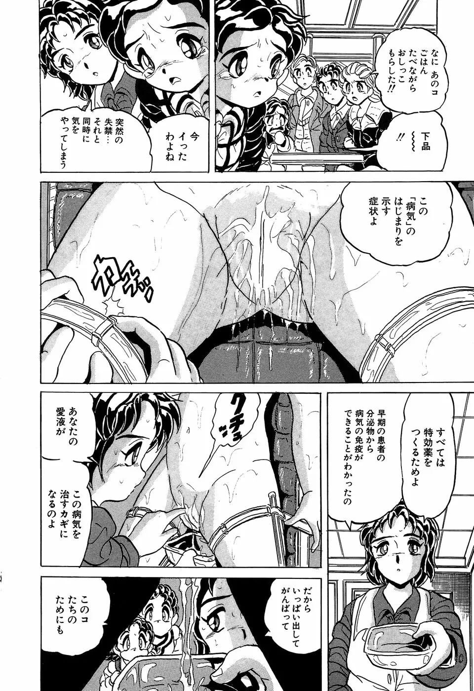 リトルピアス Vol.11 Page.134