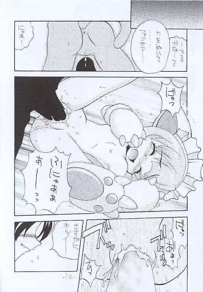 G・Fan Page.14