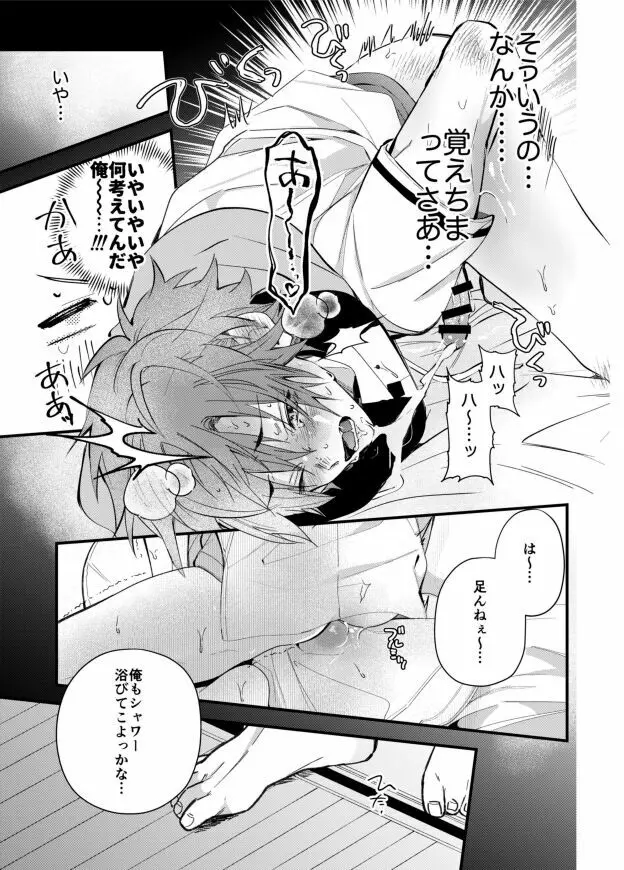 ラン暦 r18 漫画 log2 Page.12