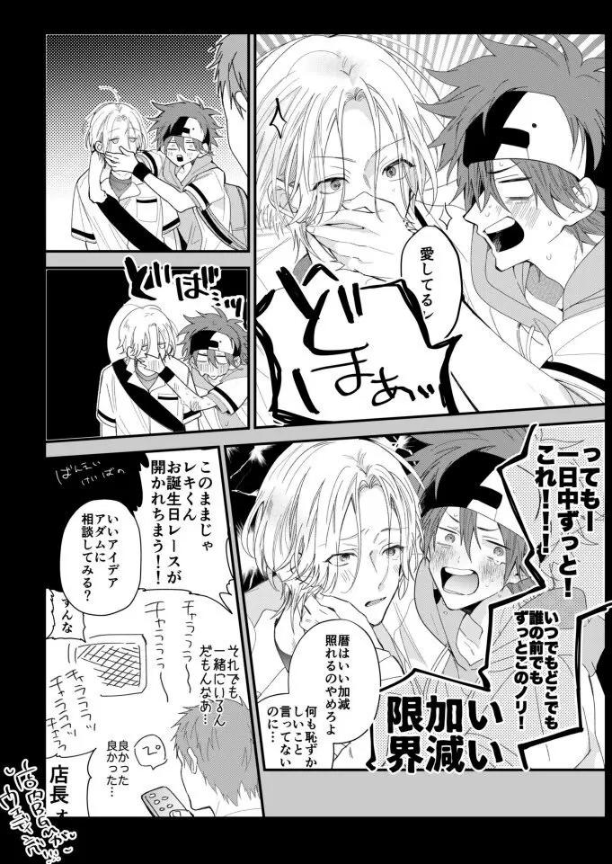 ラン暦 r18 漫画 log2 Page.19