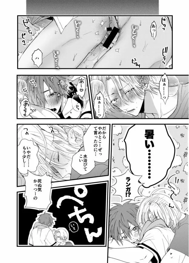 ラン暦 r18 漫画 log2 Page.7