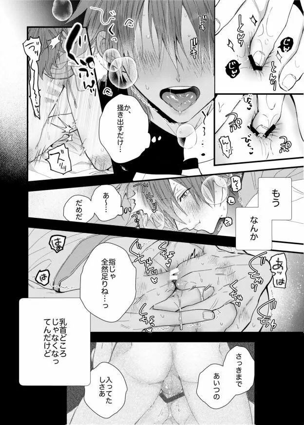 ラン暦 r18 漫画 log2 Page.9