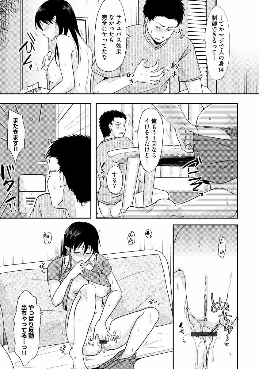 人妻でも抱いてみれば Page.175