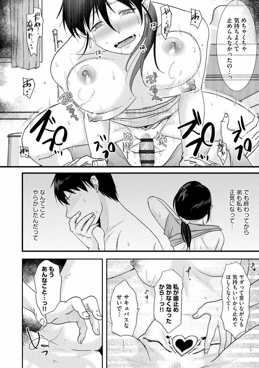 人妻でも抱いてみれば Page.186