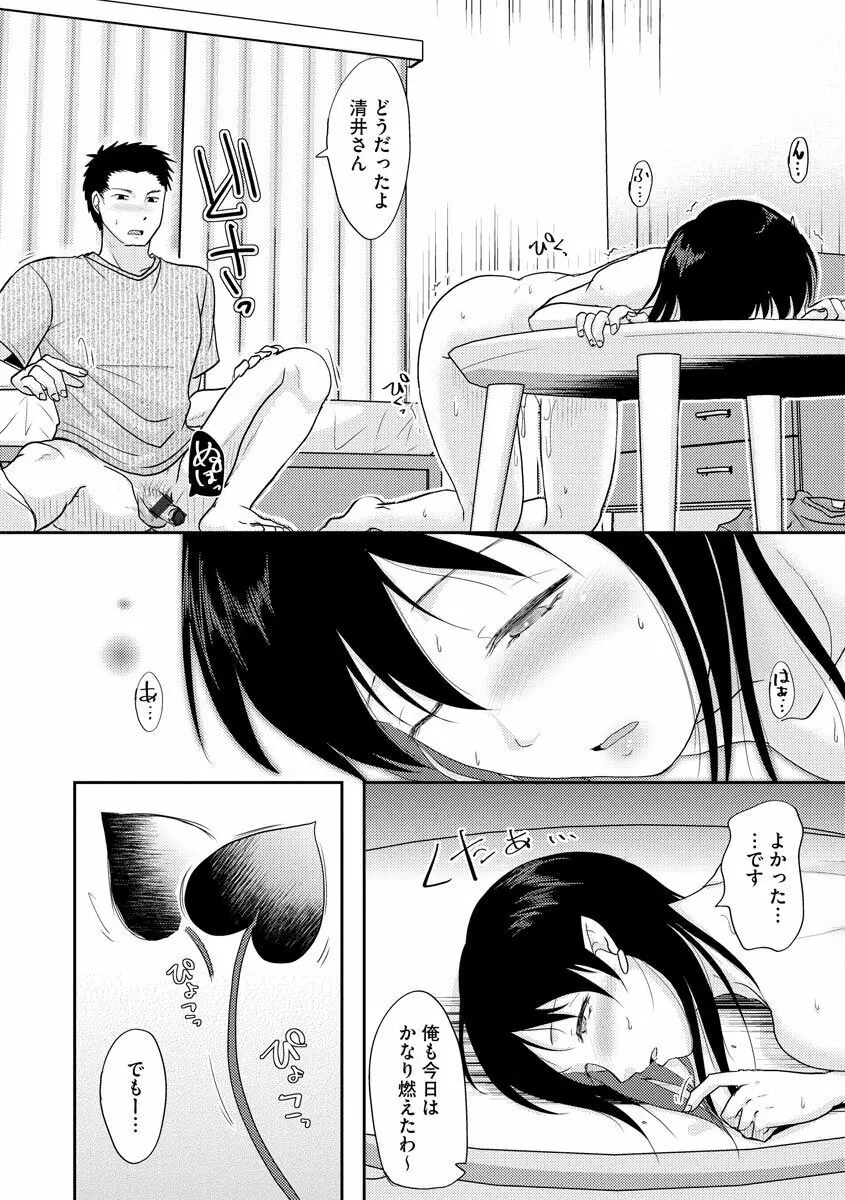 人妻でも抱いてみれば Page.192