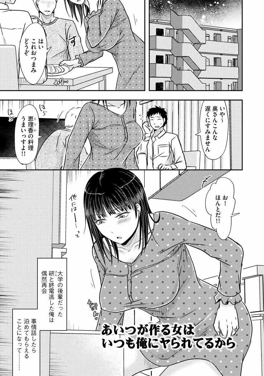 人妻でも抱いてみれば Page.27