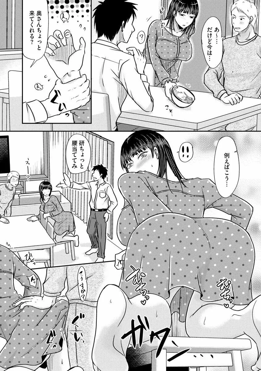 人妻でも抱いてみれば Page.34