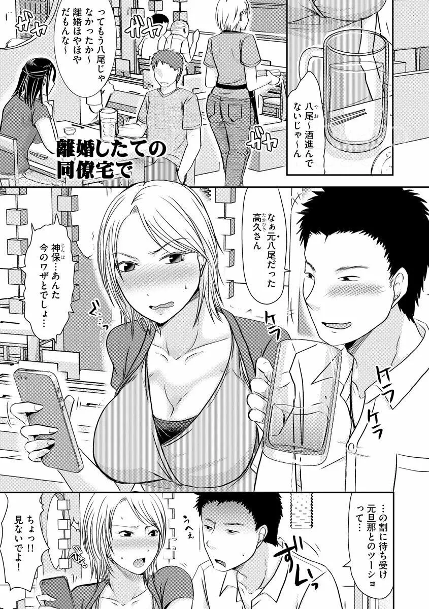 人妻でも抱いてみれば Page.57