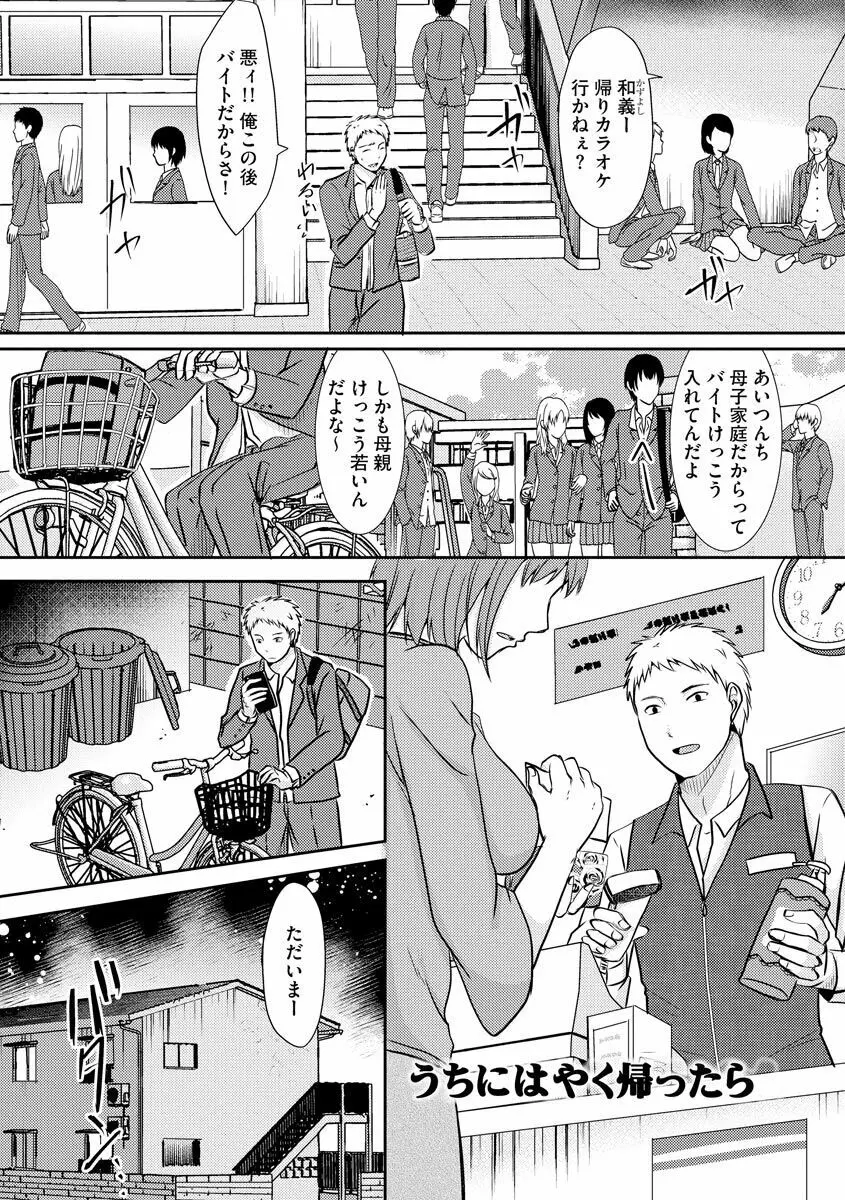 人妻でも抱いてみれば Page.99