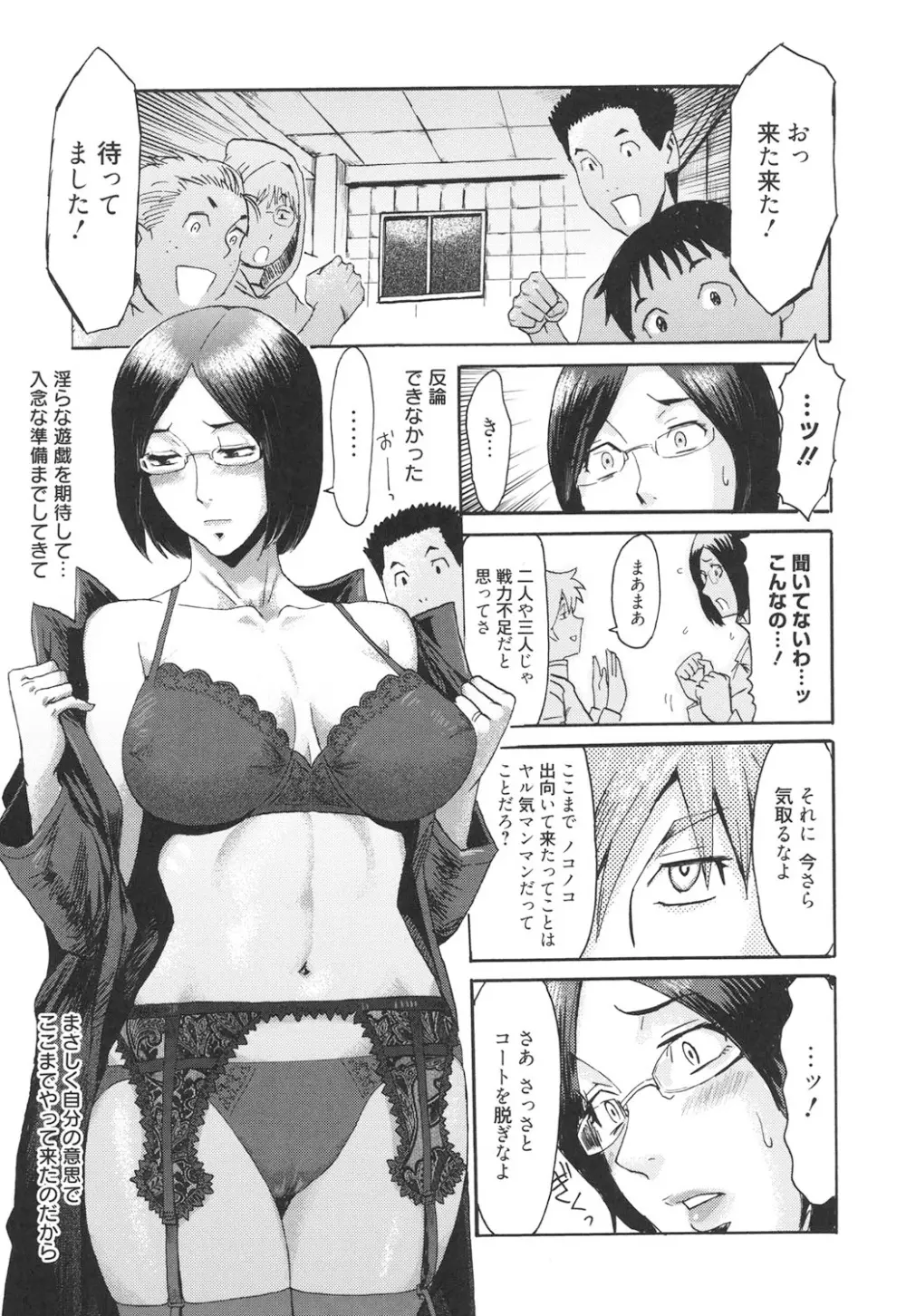 イクリプス Page.16