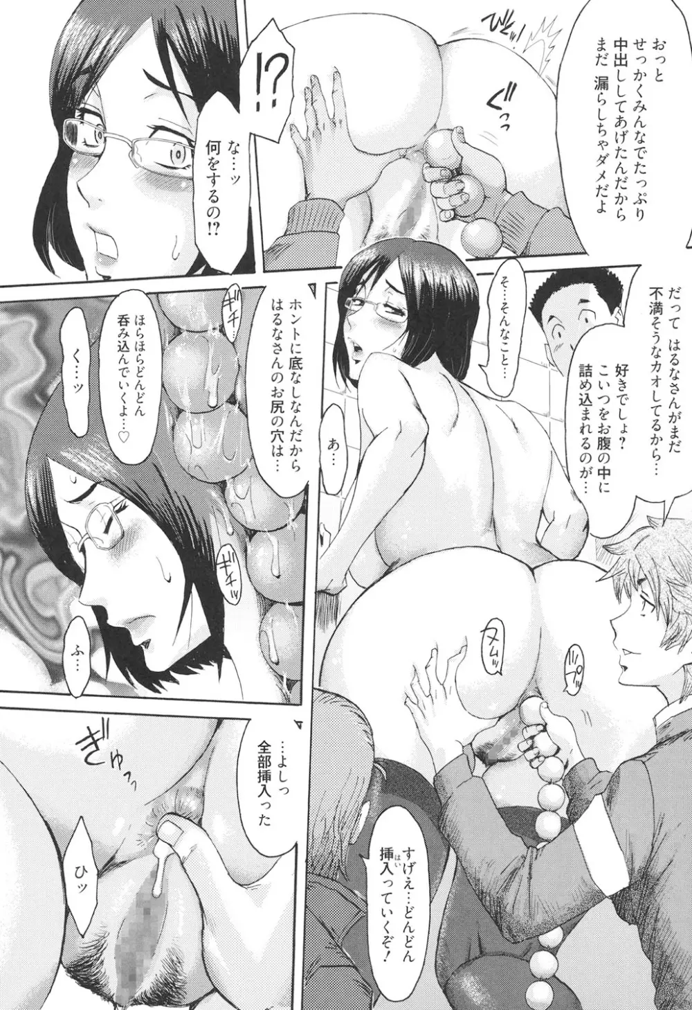 イクリプス Page.21