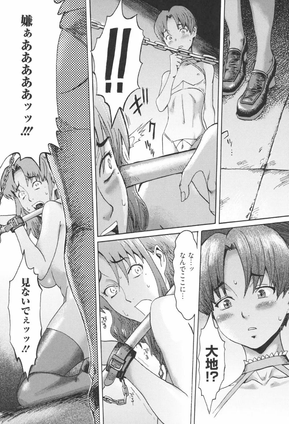 イクリプス Page.64