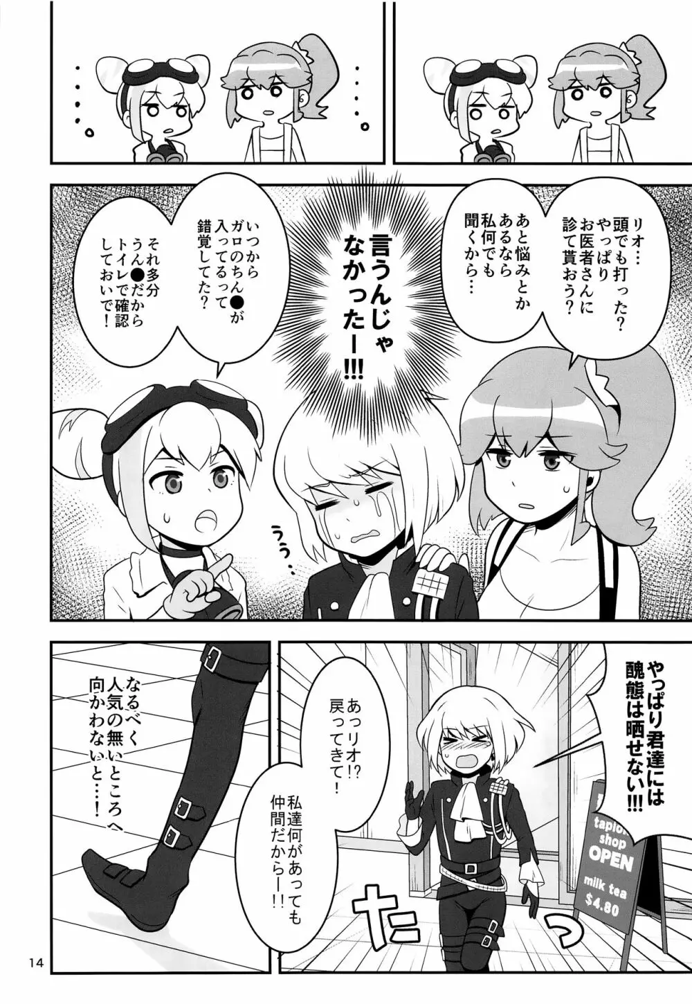 ワープホールが完成しました。 Page.13