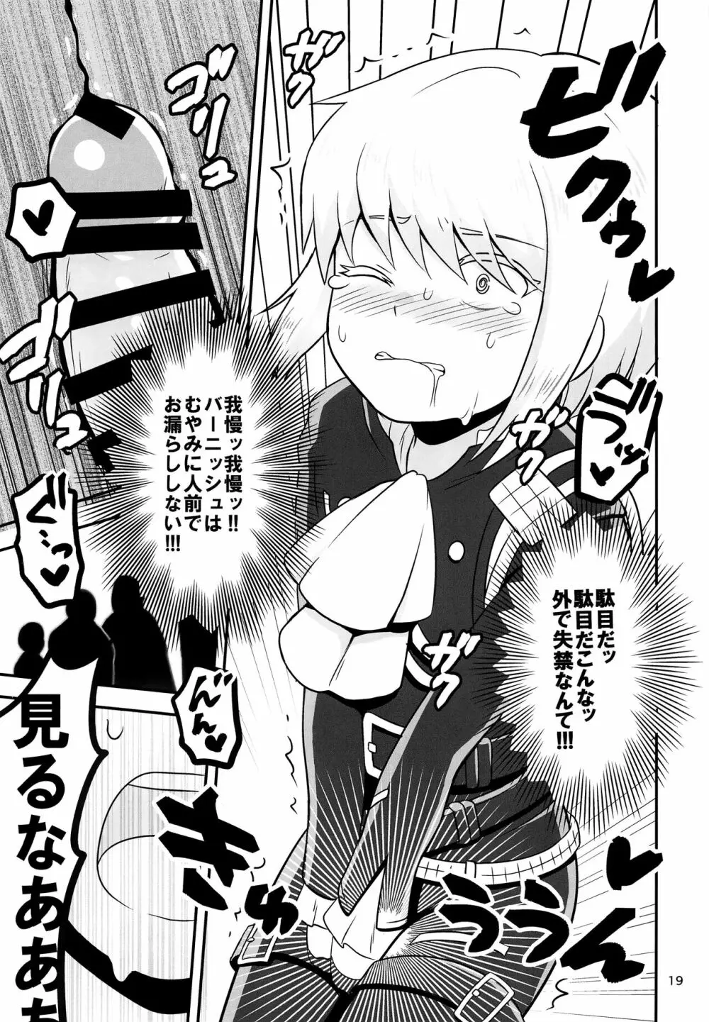 ワープホールが完成しました。 Page.18