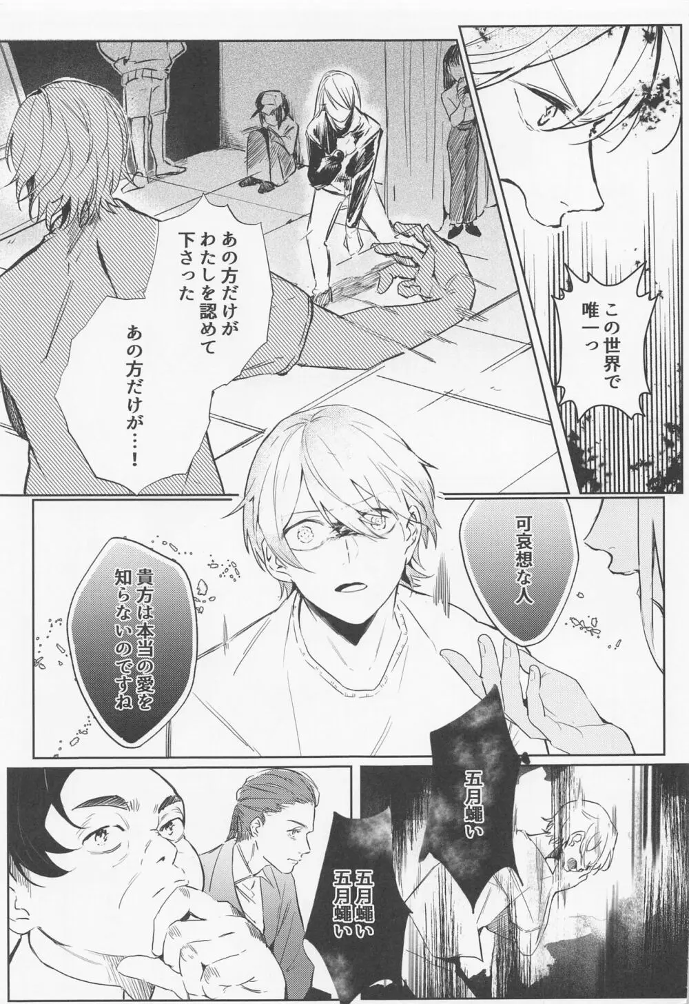 類?どうした? Page.2