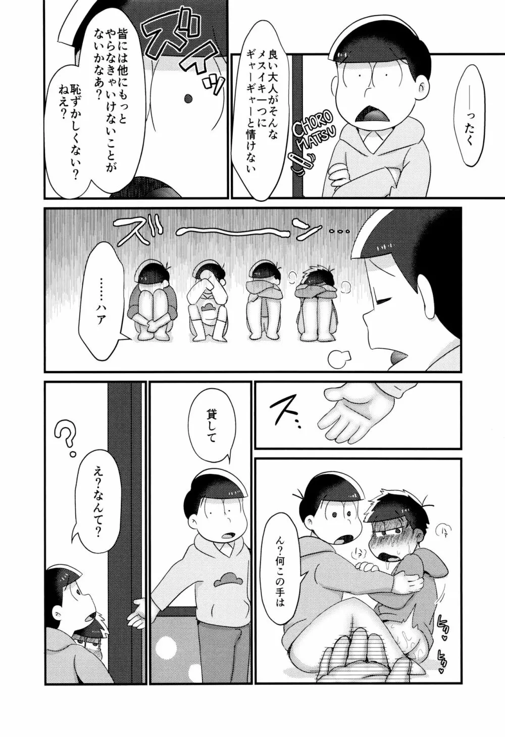 びん Page.11