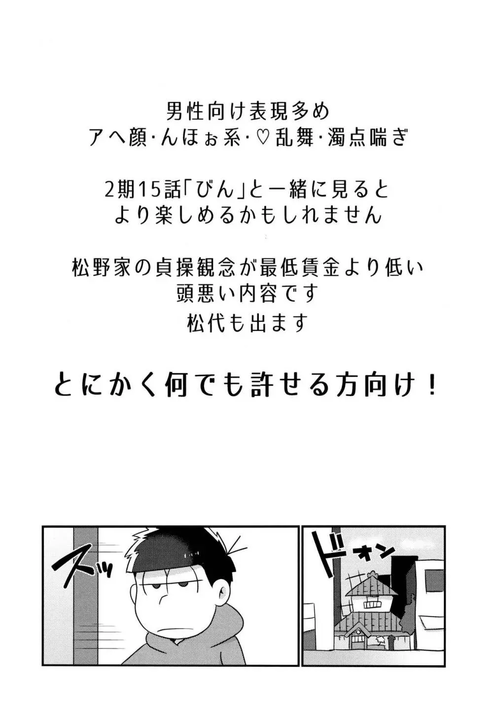 びん Page.2