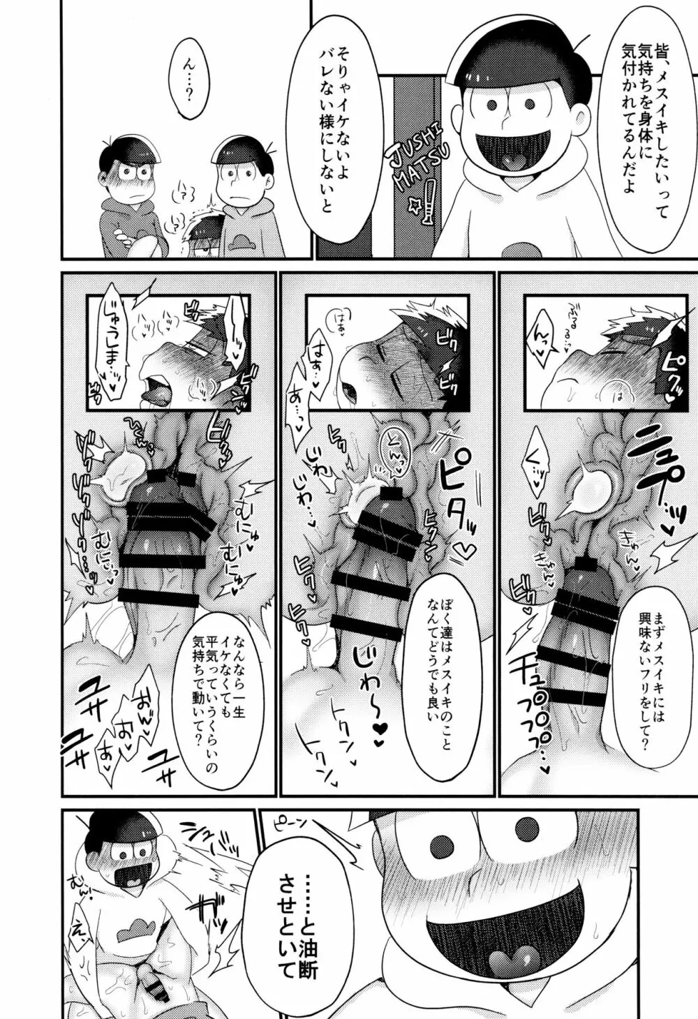 びん Page.9