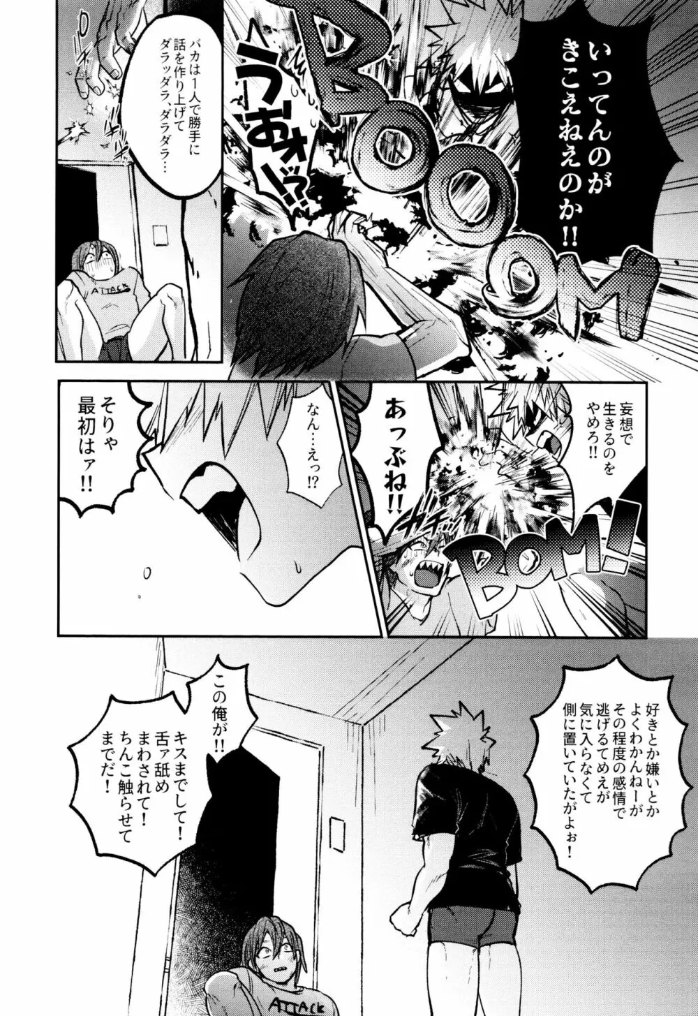 おてて繋いで声たからかに Page.22