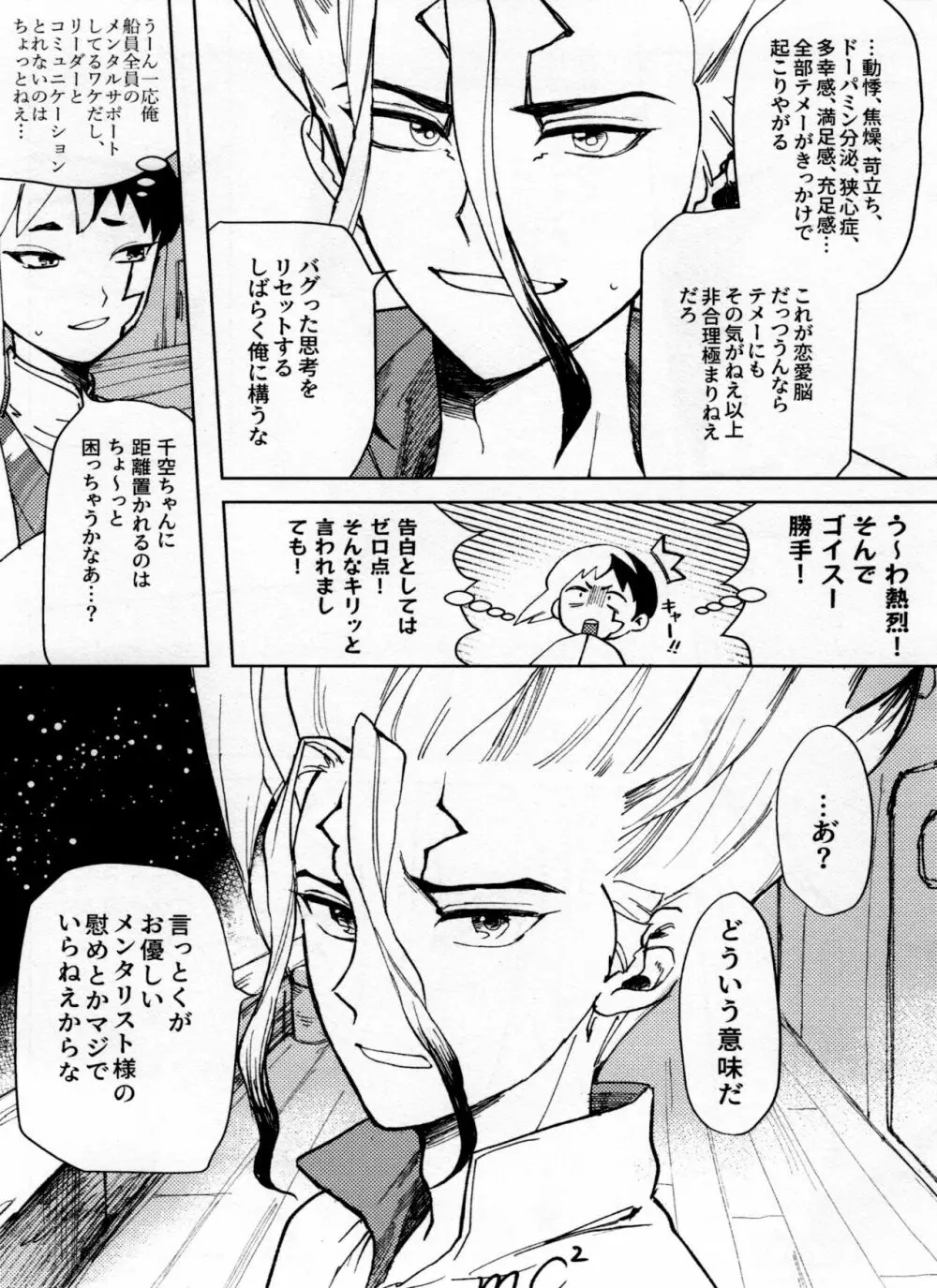 オーバーフロー Page.15