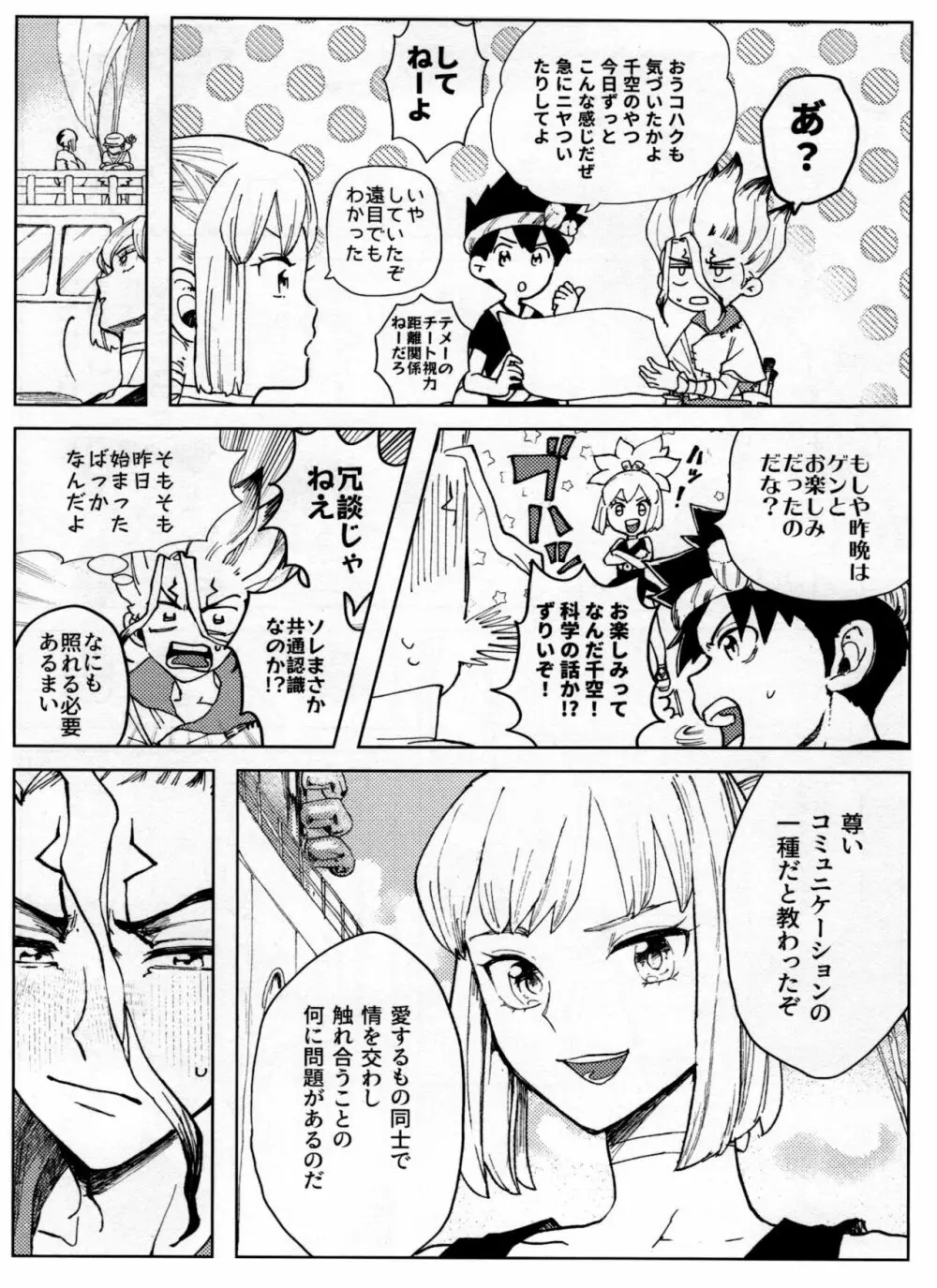 オーバーフロー Page.21