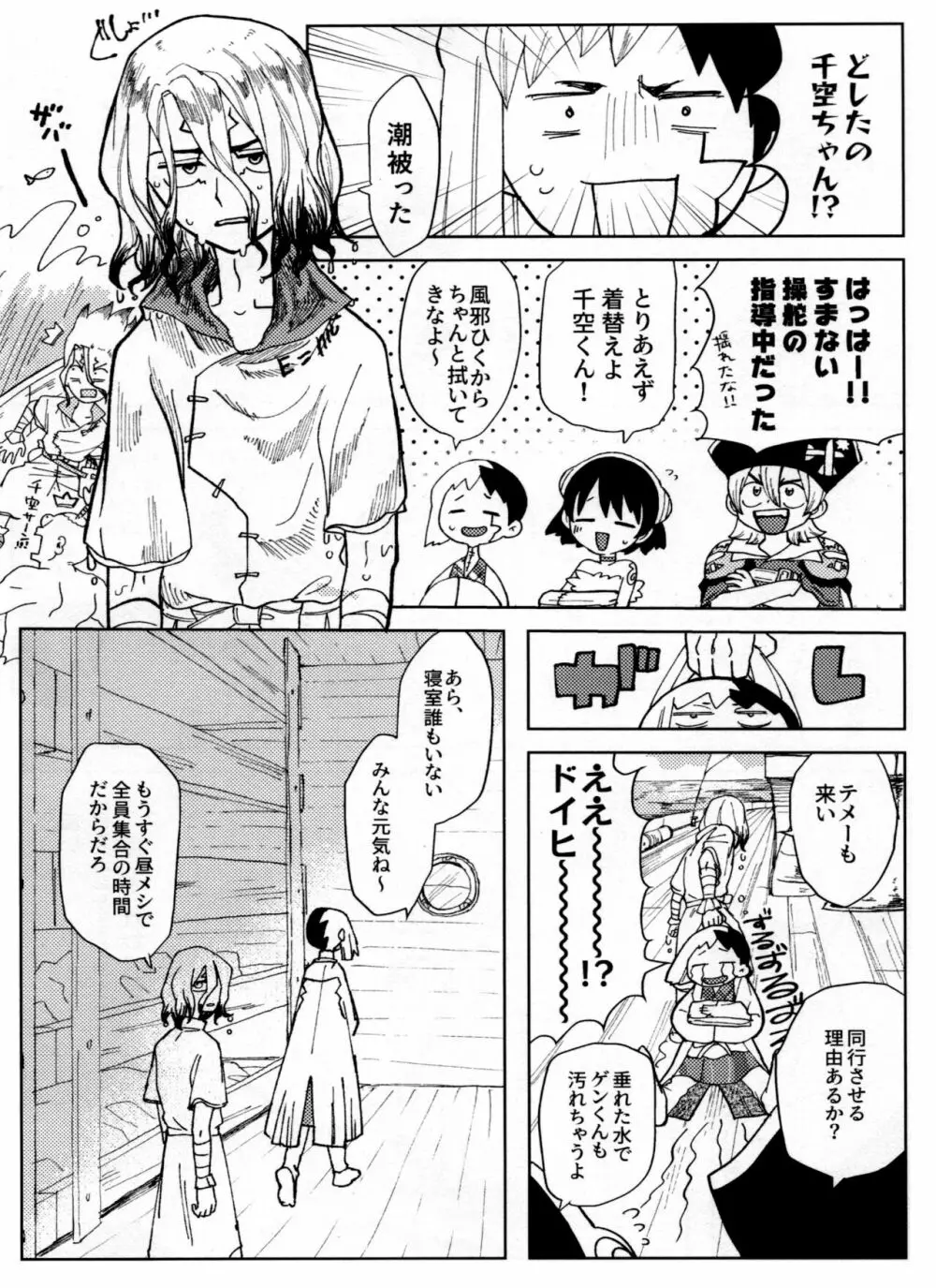 オーバーフロー Page.22