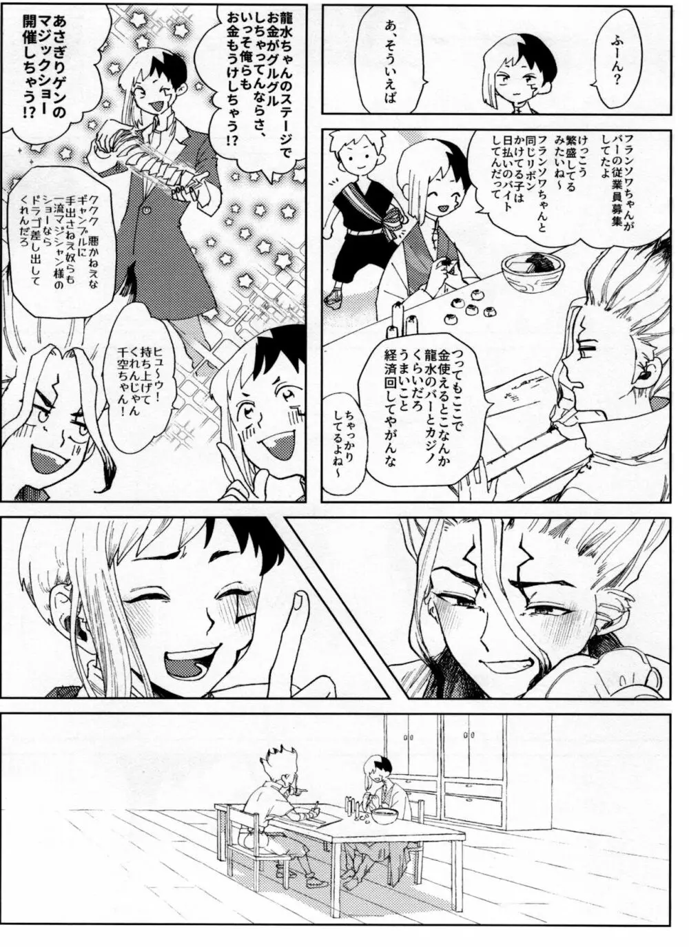 オーバーフロー Page.31