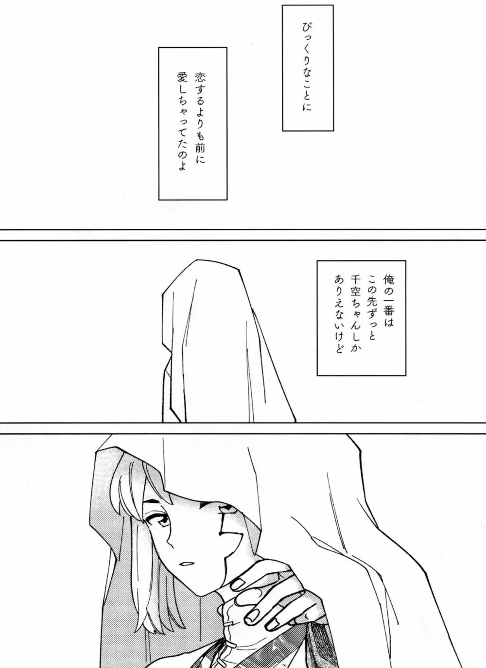 オーバーフロー Page.4