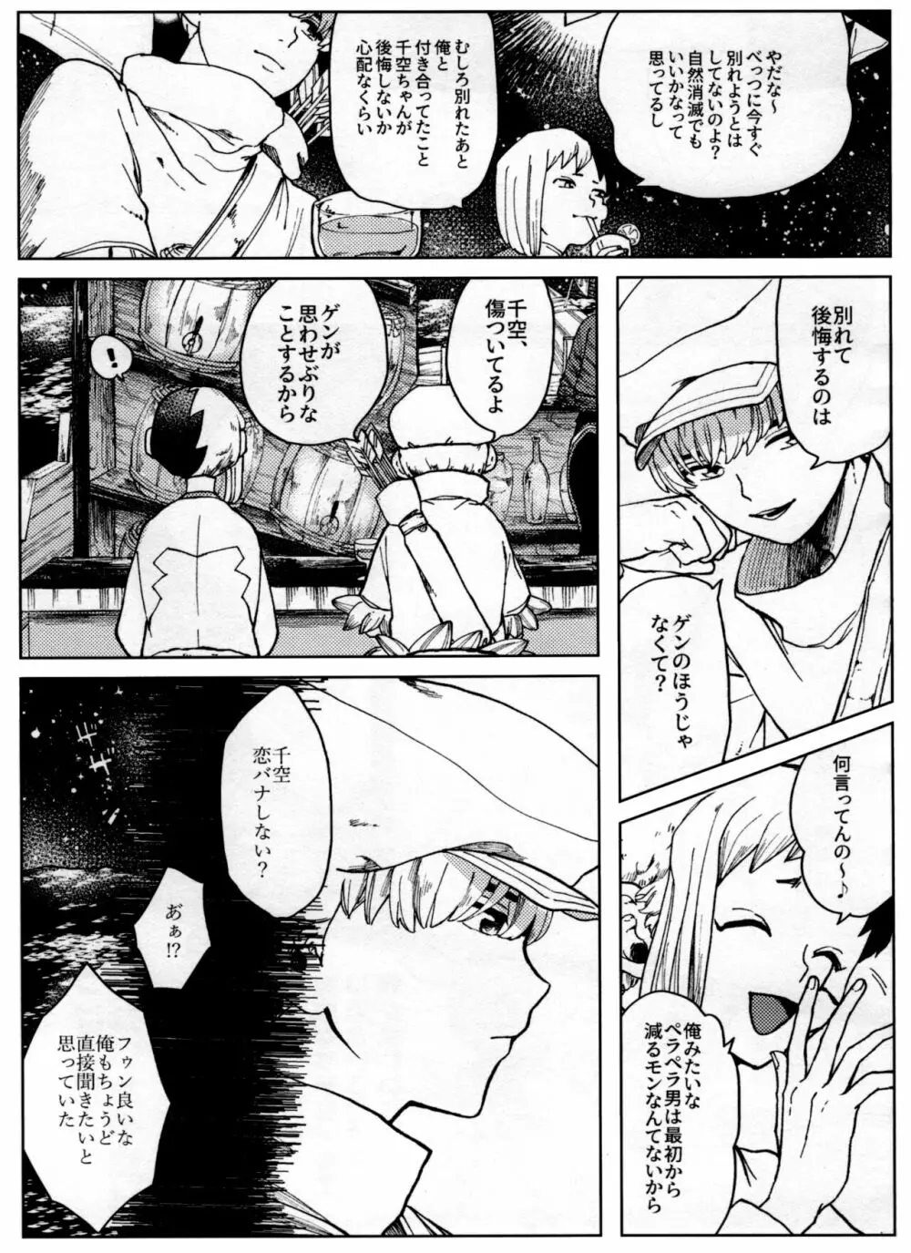 オーバーフロー Page.57