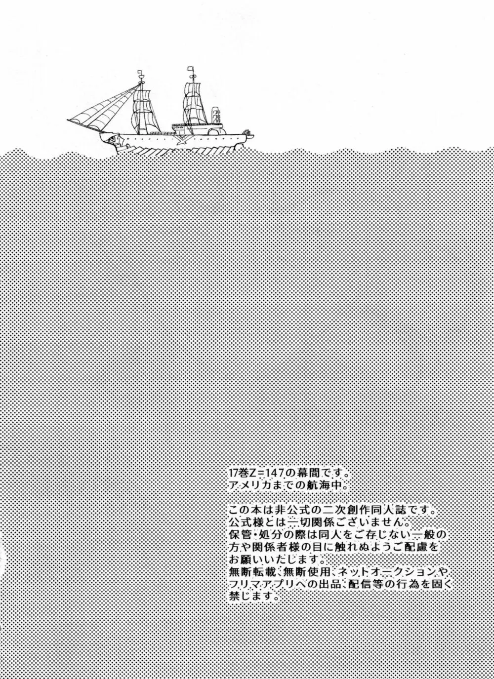 オーバーフロー Page.6