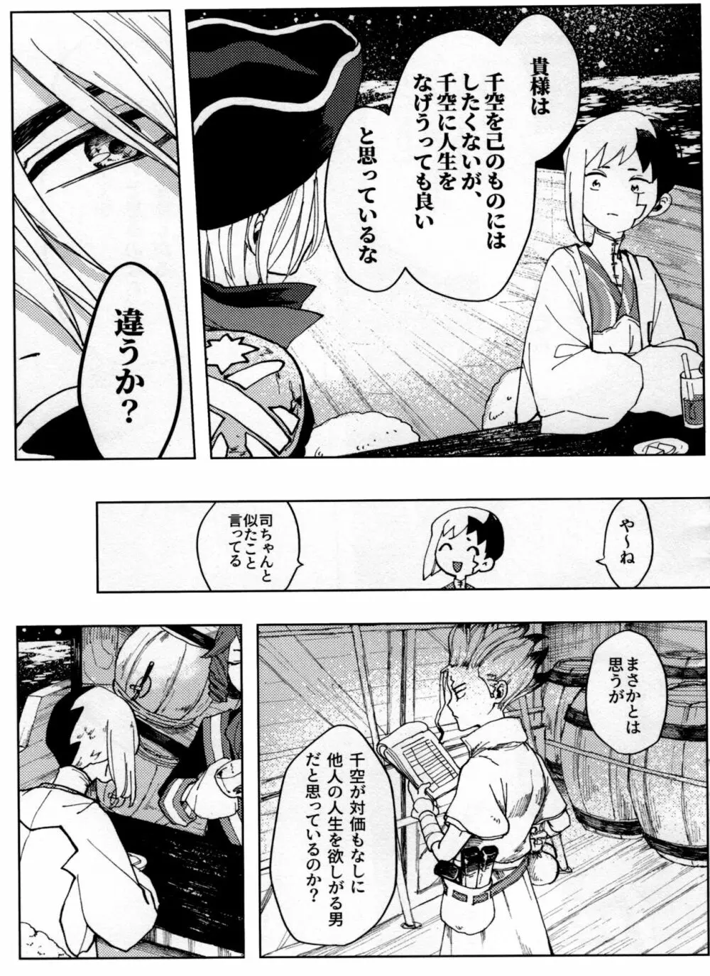 オーバーフロー Page.63