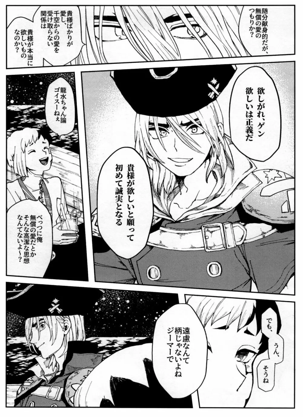 オーバーフロー Page.65