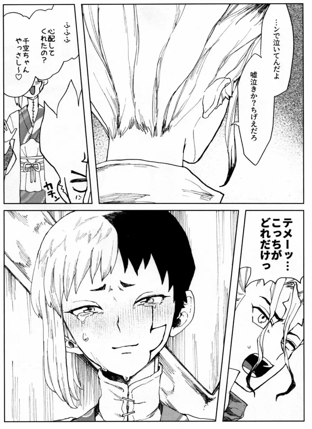 オーバーフロー Page.70