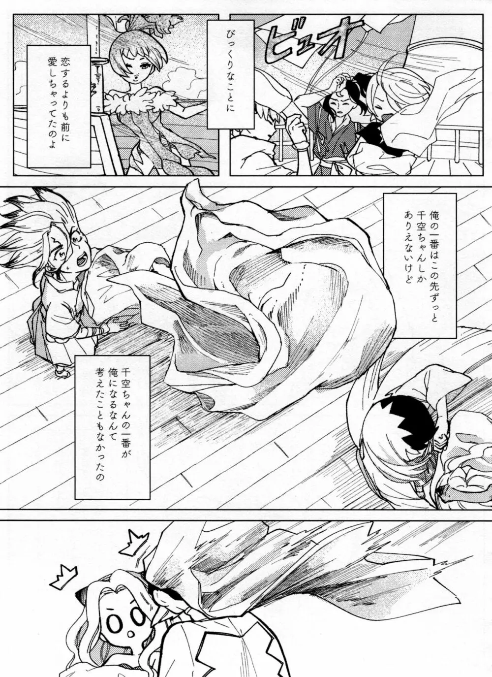 オーバーフロー Page.95