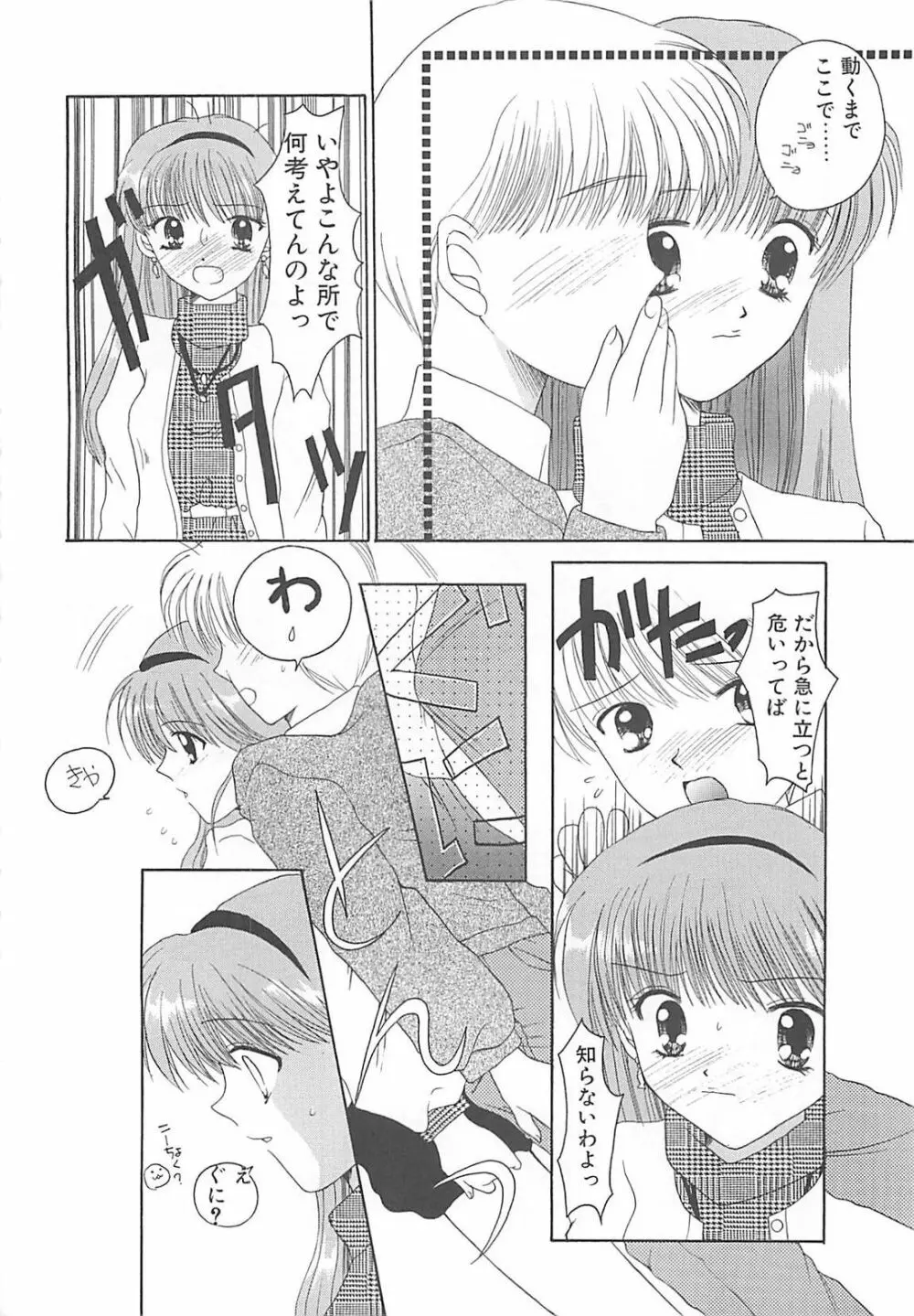 TABOO アブナイレンアイ Page.132