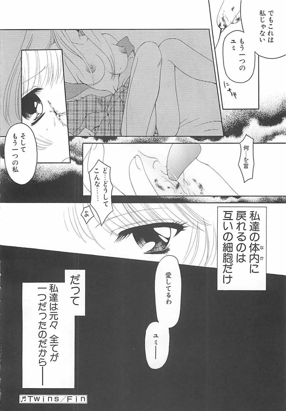 TABOO アブナイレンアイ Page.150