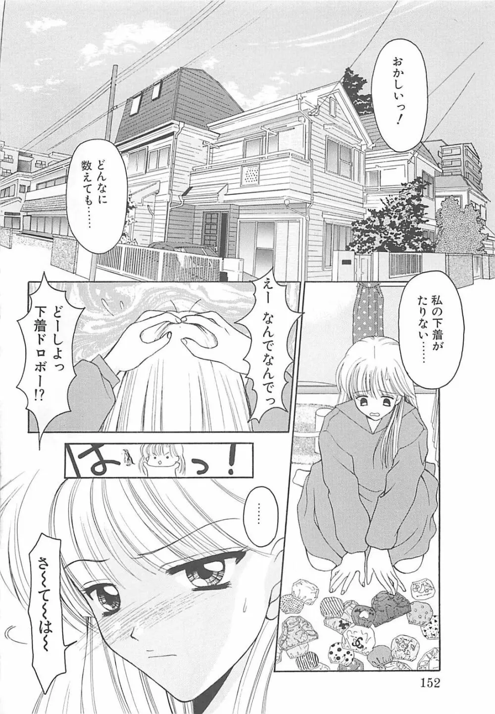 TABOO アブナイレンアイ Page.152