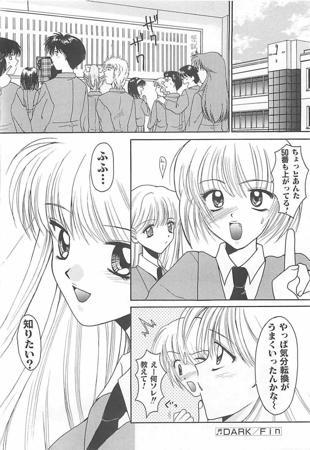 TABOO アブナイレンアイ Page.22