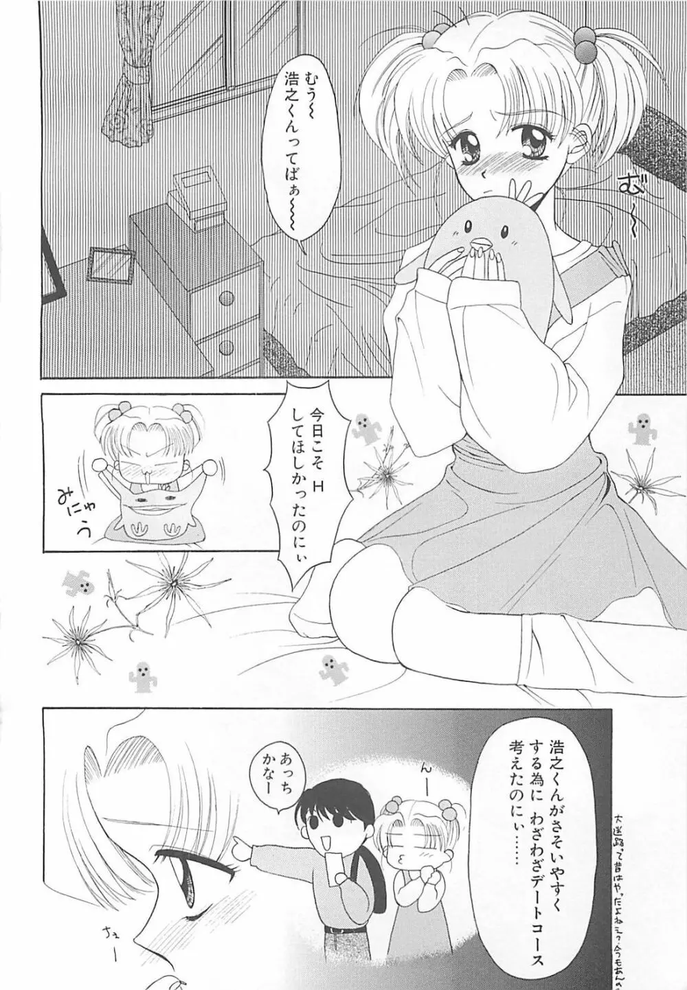 TABOO アブナイレンアイ Page.24