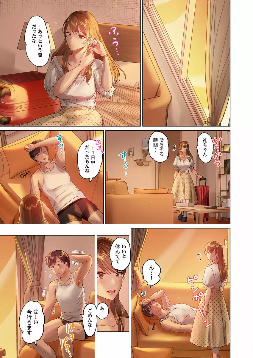 夫婦交姦～一度シたら戻れない…夫よりスゴい婚外セックス～ 15-18 Page.25