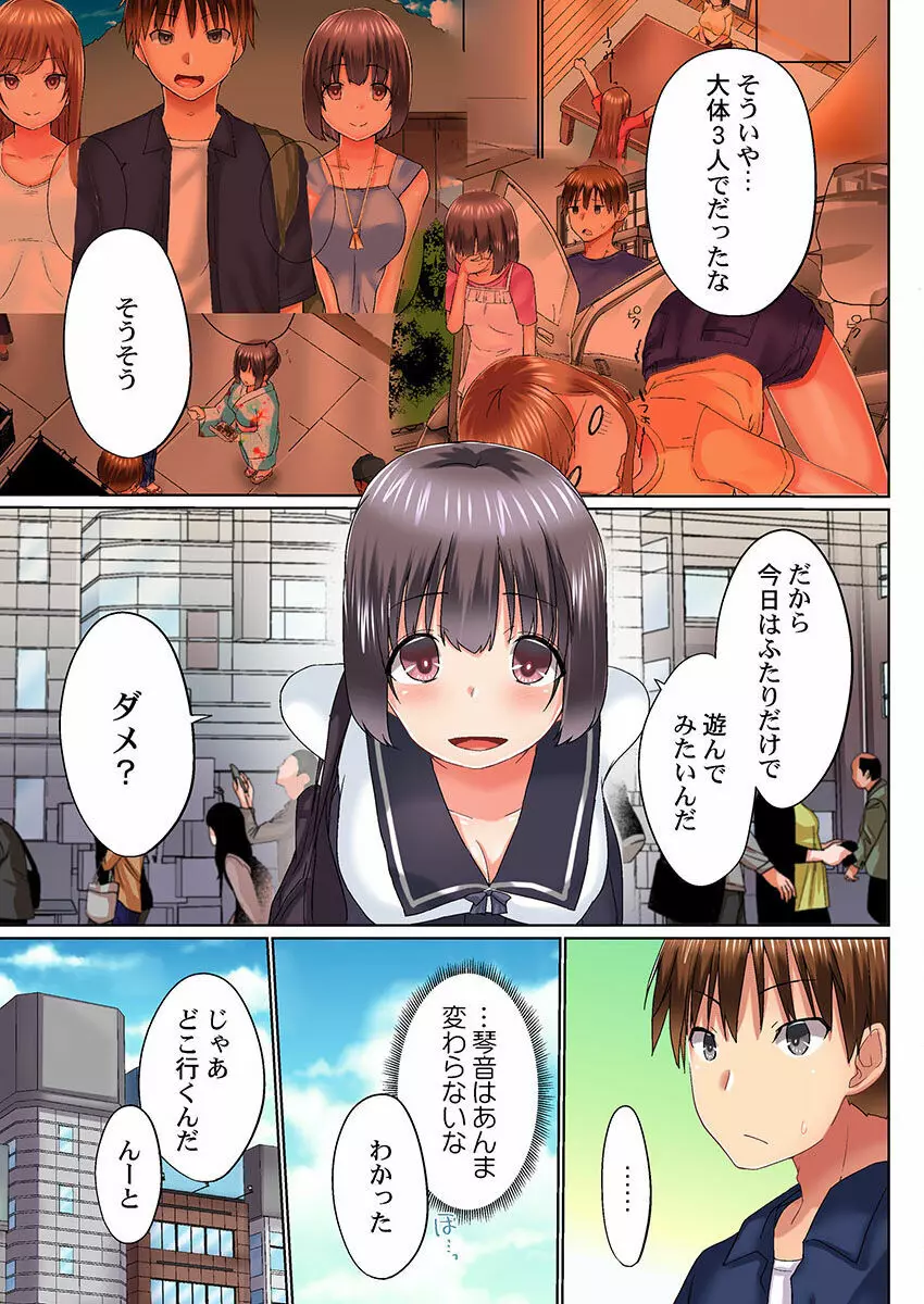 実は今入ってます…。お風呂でお兄ちゃんの硬いアレが…っ 22-32 Page.117