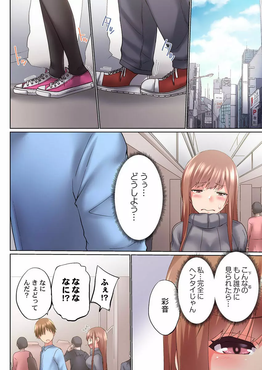 実は今入ってます…。お風呂でお兄ちゃんの硬いアレが…っ 22-32 Page.208