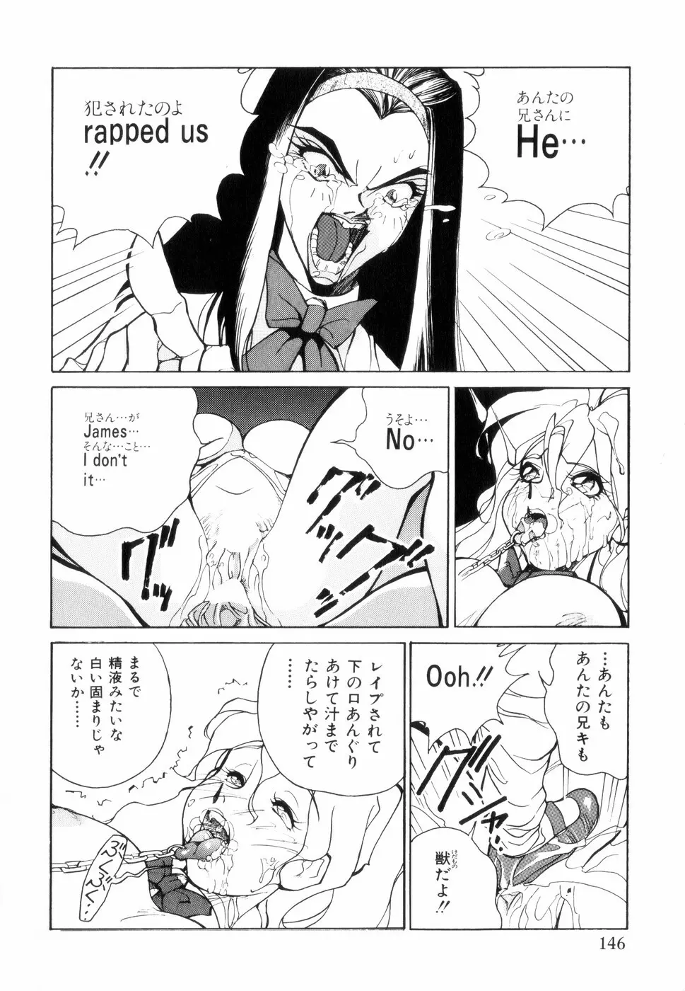 白汁の覇者 Page.150