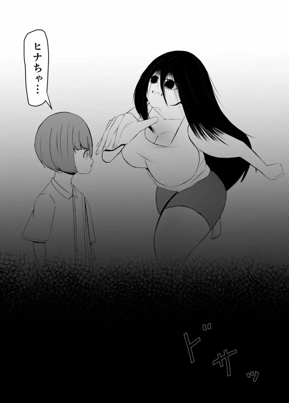 引きこもりの長身幼馴染に彼女ができたことを報告したら嫉妬搾精された話 Page.7