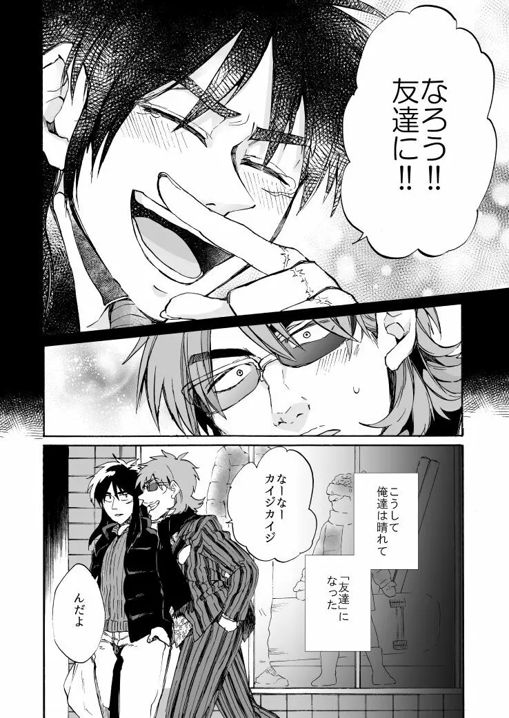 Eternal Page.5
