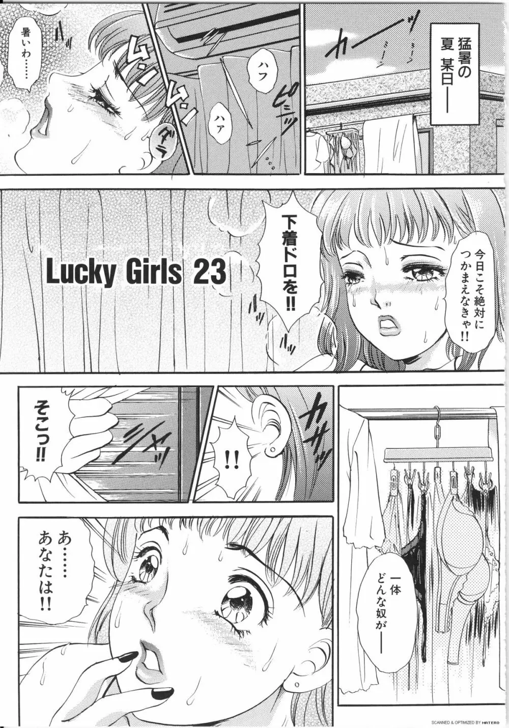 T.S. I LOVE YOU…3 Tranny Girls♡ 生えてる女 Page.134